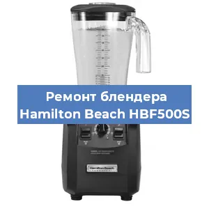 Замена подшипника на блендере Hamilton Beach HBF500S в Воронеже